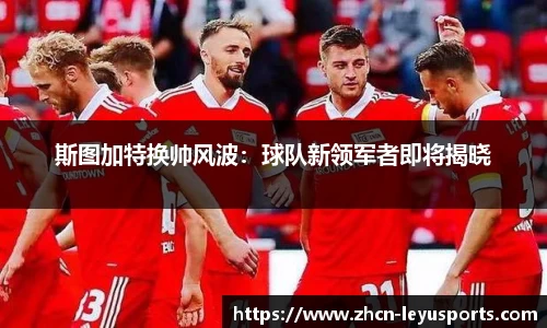 乐鱼体育官网