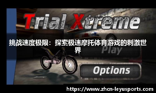 乐鱼体育