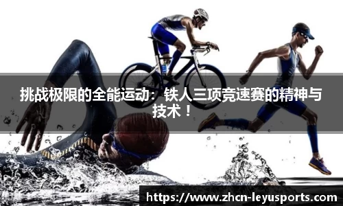 乐鱼体育