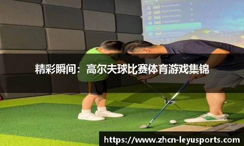 乐鱼体育官方网站