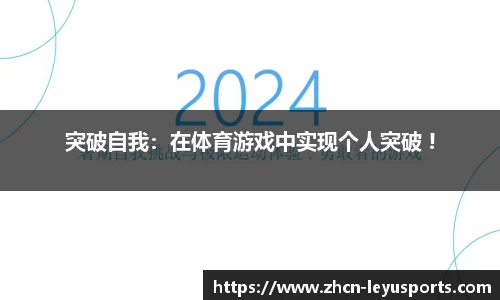 乐鱼体育