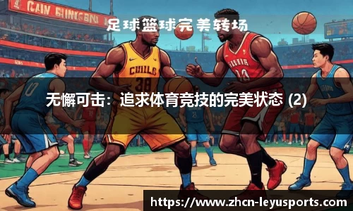 乐鱼体育官网