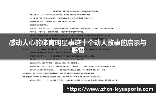 乐鱼体育官方网站