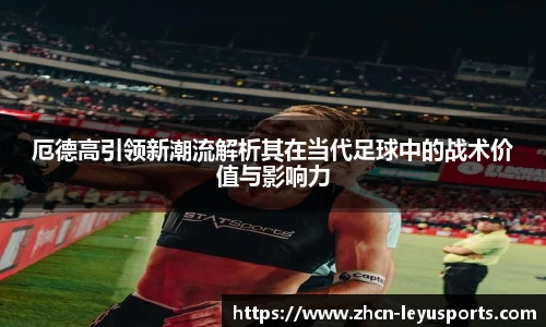 乐鱼体育